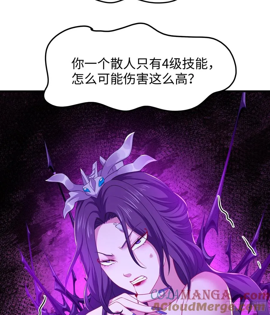 18 暴走的万圣公主 第64页