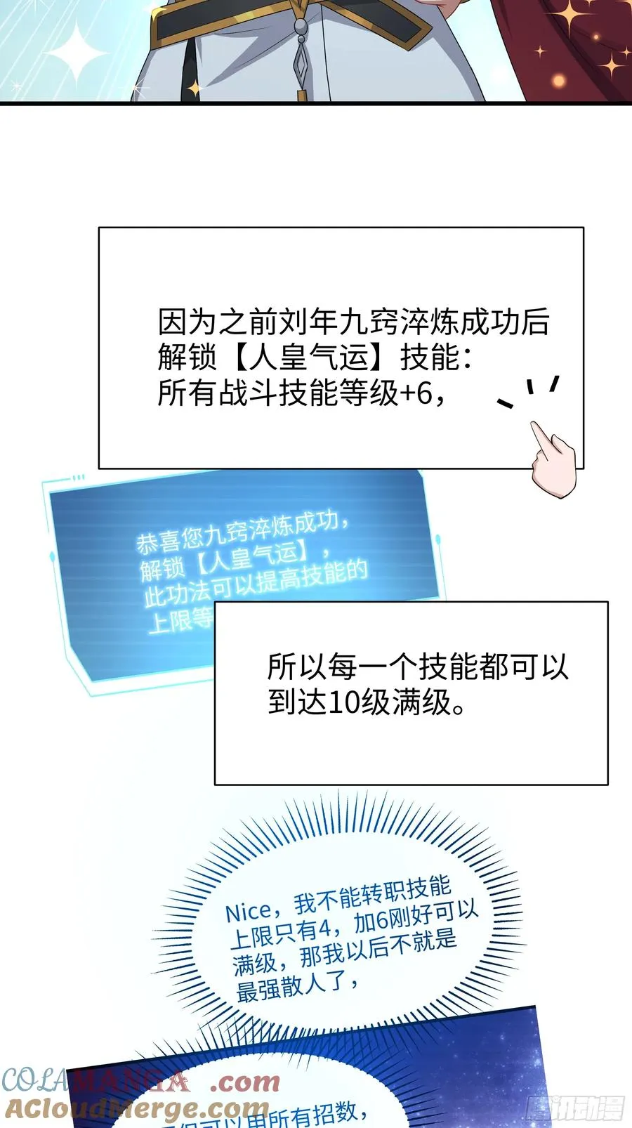18 暴走的万圣公主 第67页