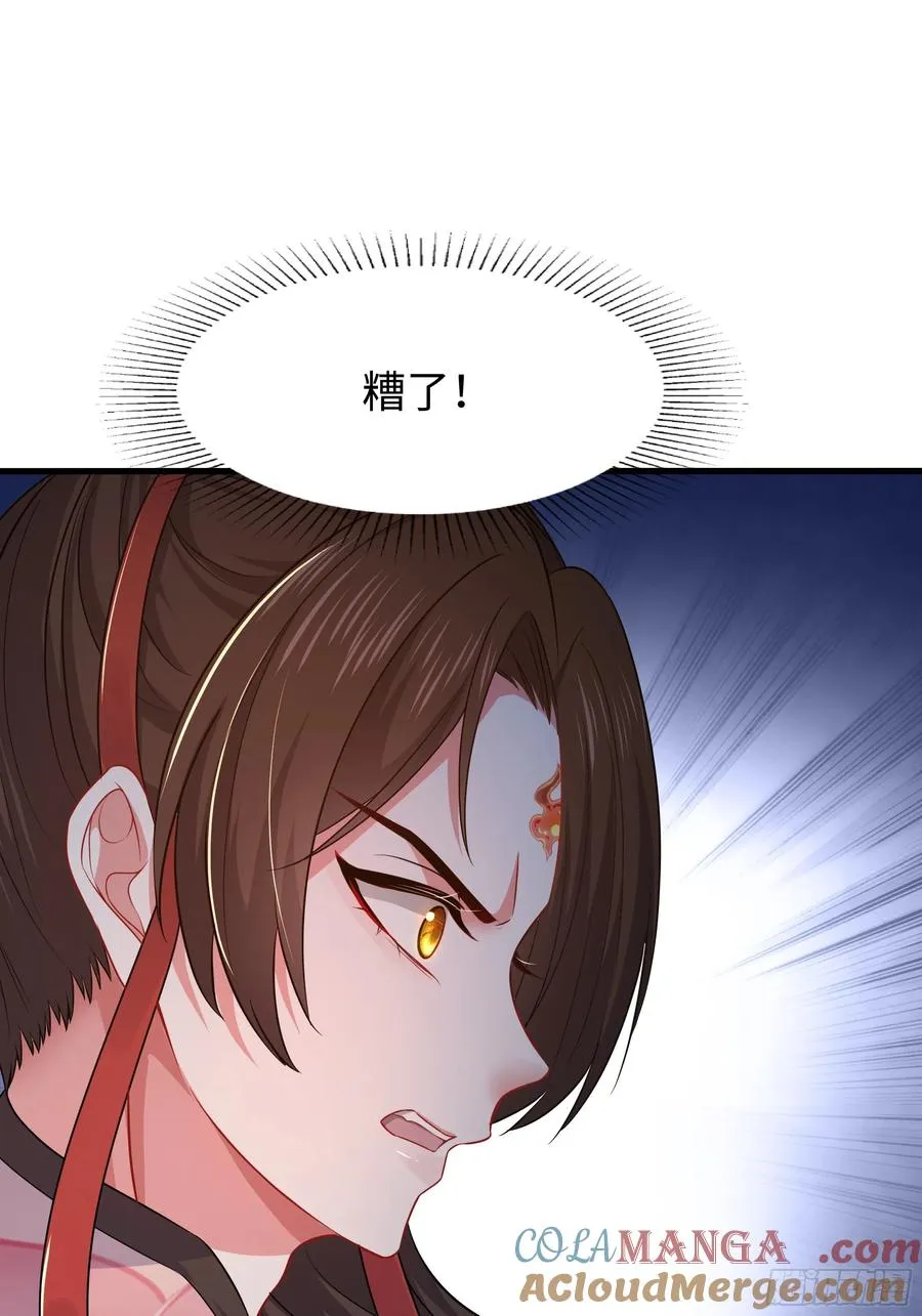 18 暴走的万圣公主 第73页