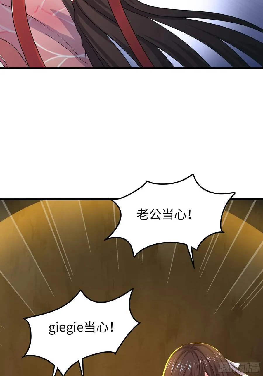18 暴走的万圣公主 第74页