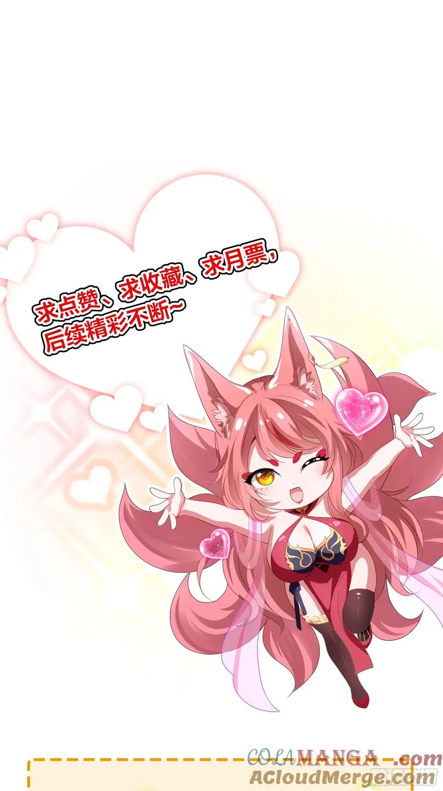 18 暴走的万圣公主 第76页