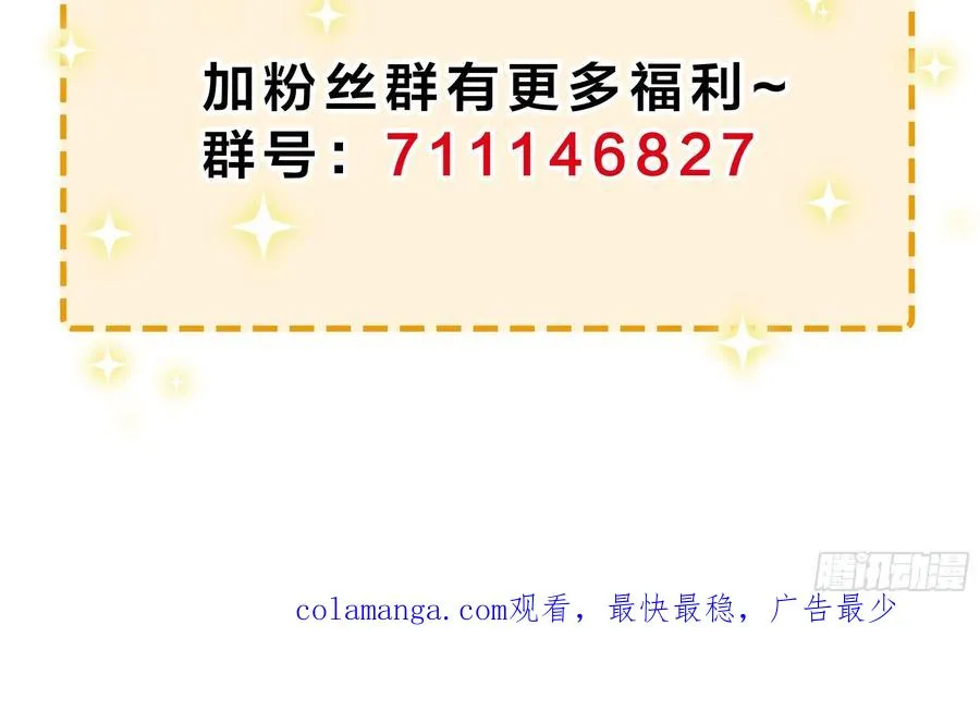 18 暴走的万圣公主 第77页