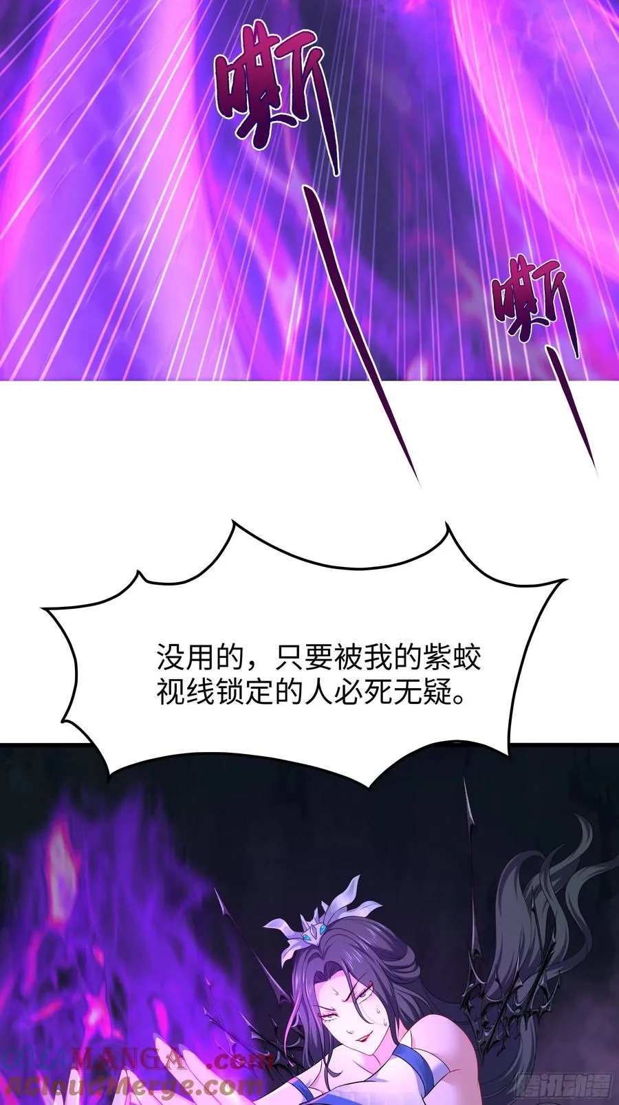 19 哪吒收我做小弟？ 第7页