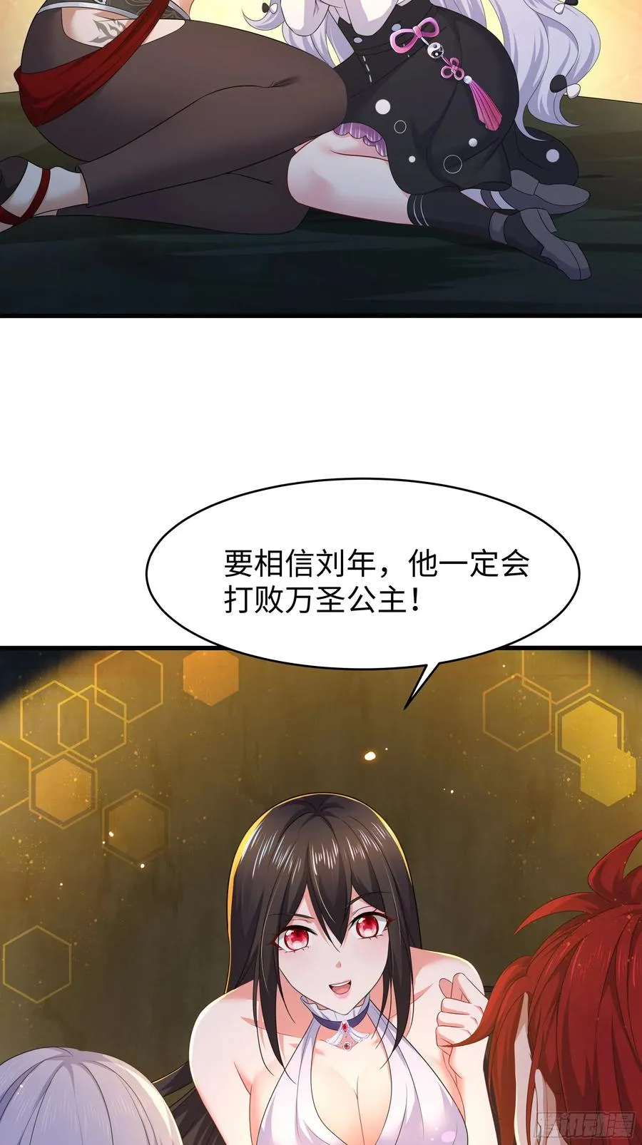 19 哪吒收我做小弟？ 第11页