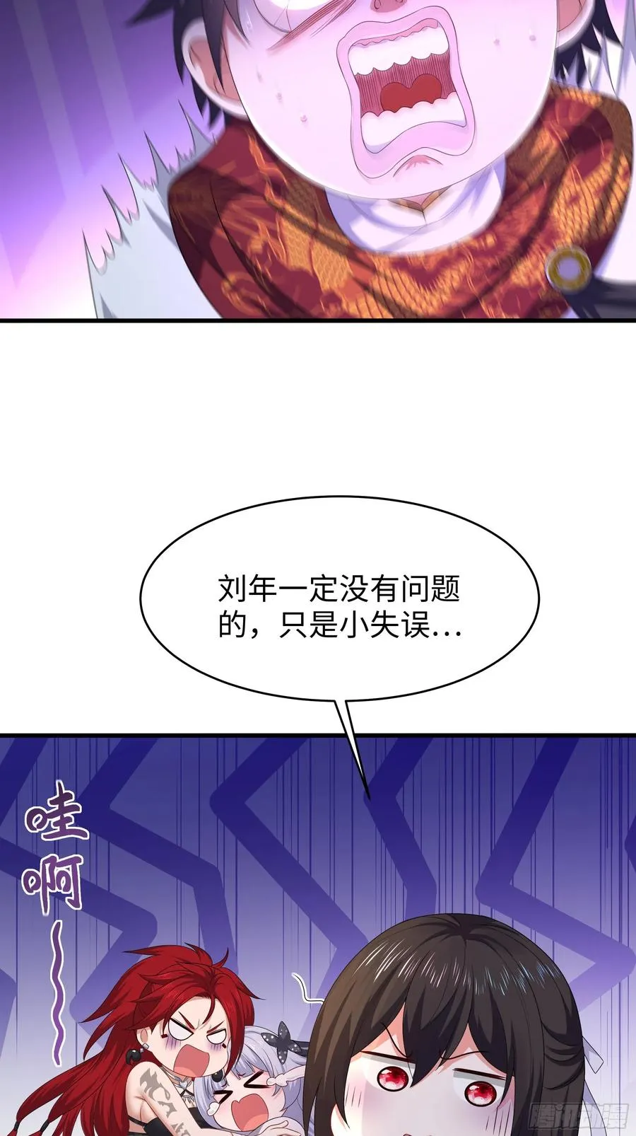 19 哪吒收我做小弟？ 第14页