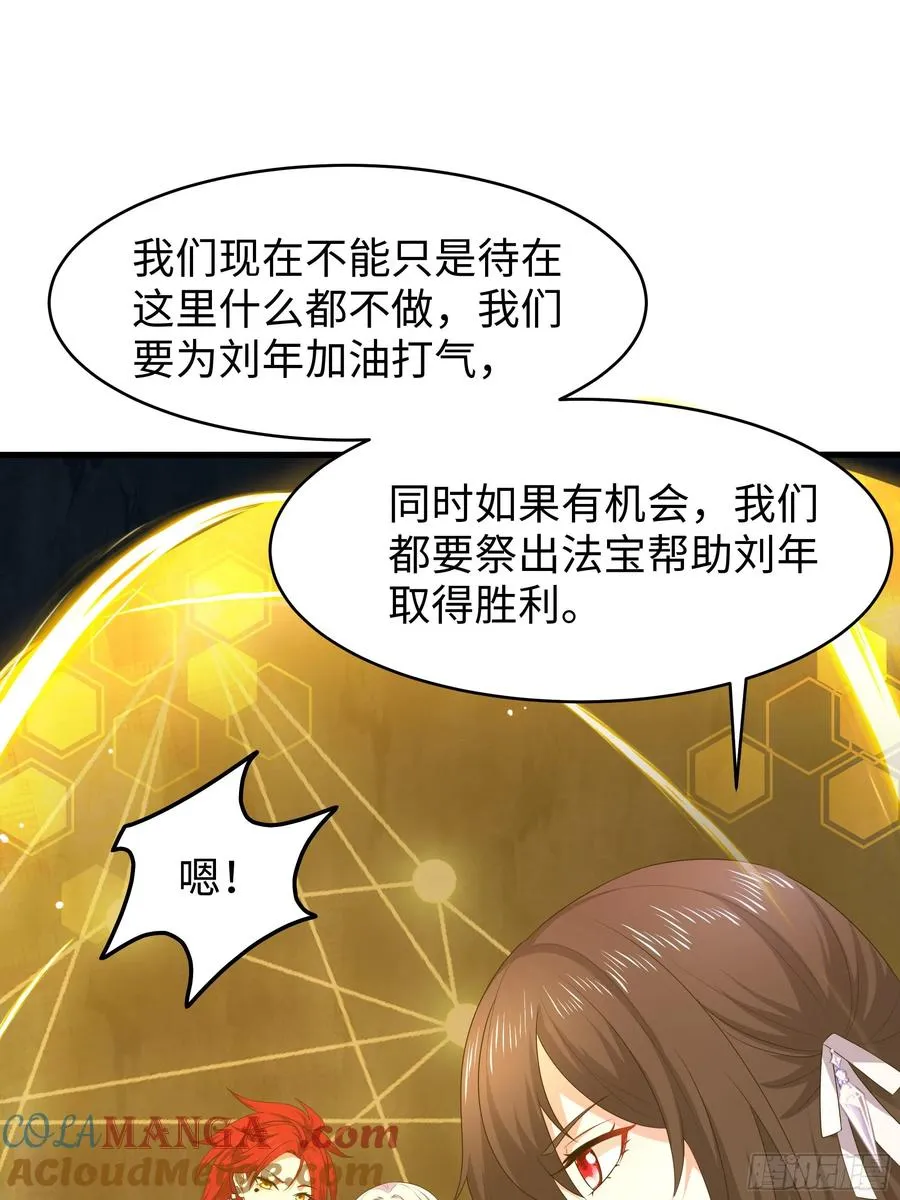 19 哪吒收我做小弟？ 第16页