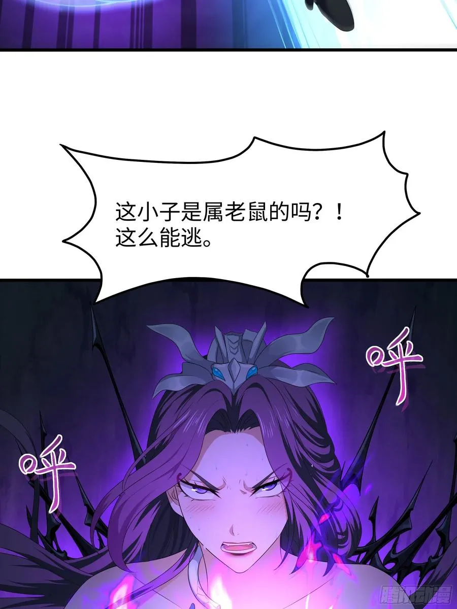 19 哪吒收我做小弟？ 第20页