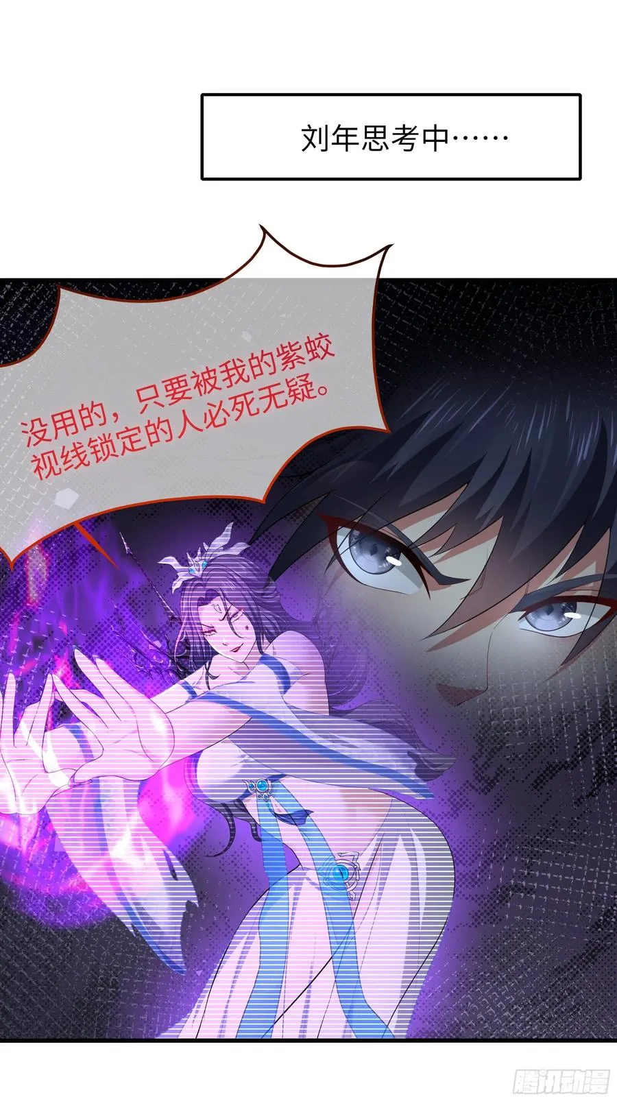19 哪吒收我做小弟？ 第30页