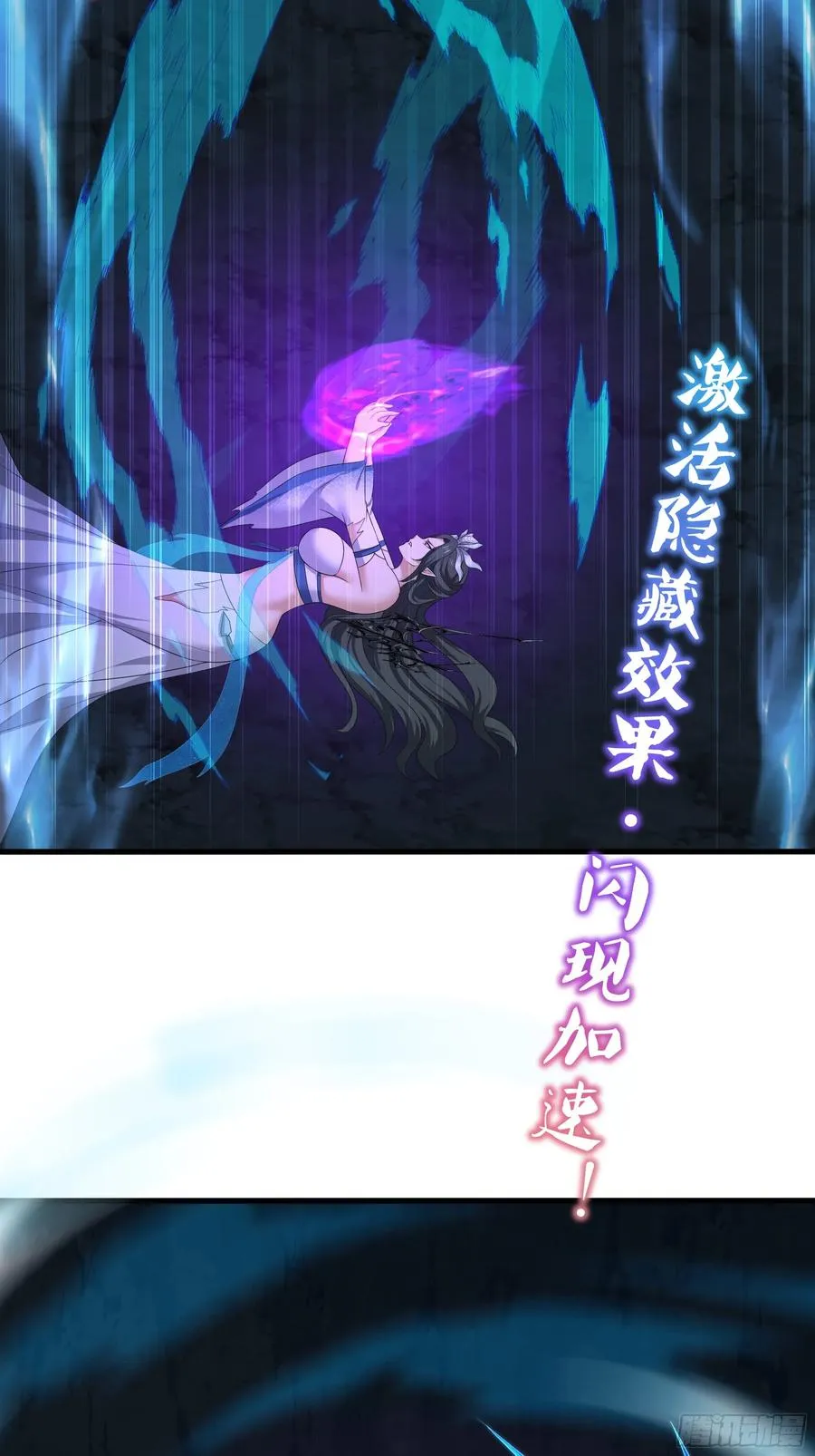 19 哪吒收我做小弟？ 第32页
