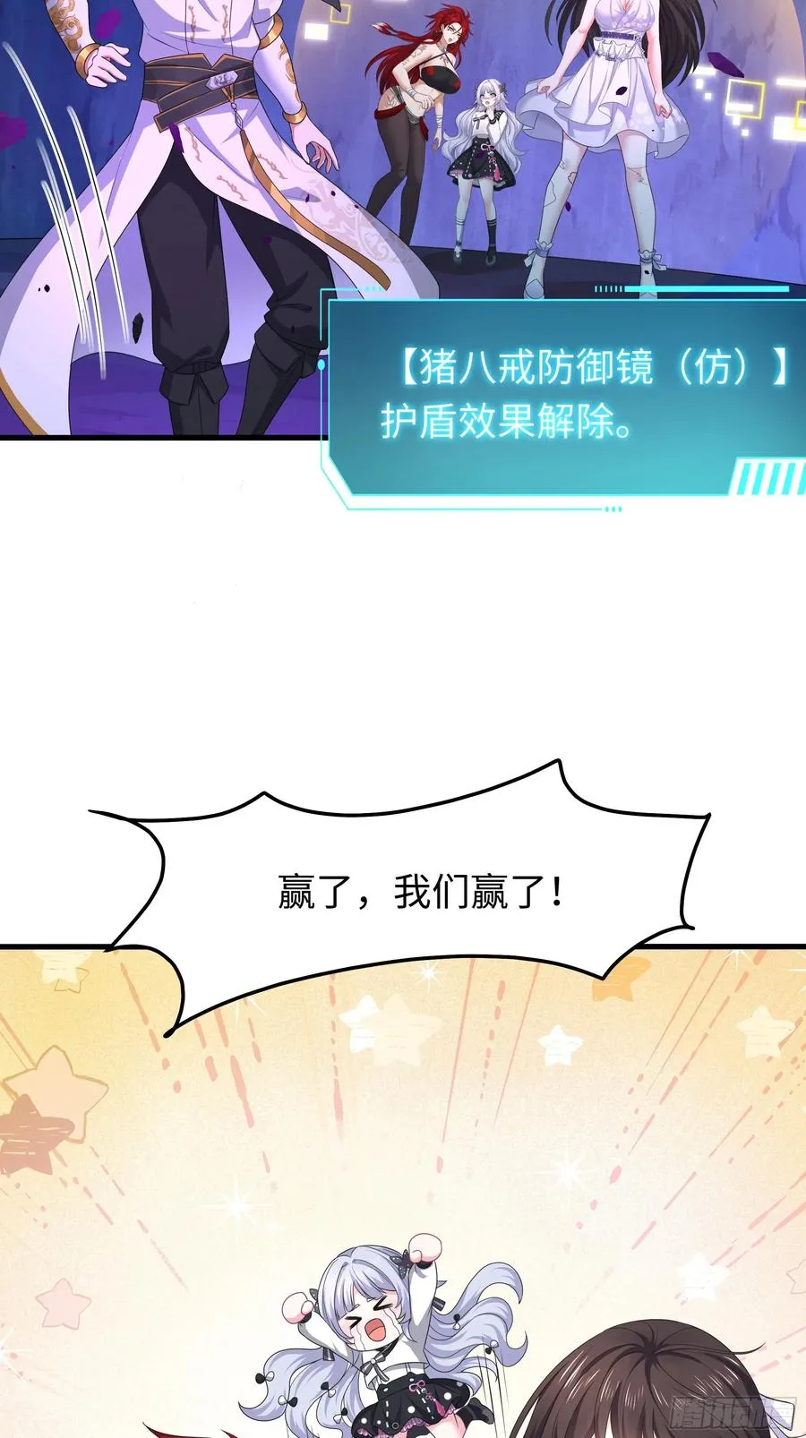 19 哪吒收我做小弟？ 第41页