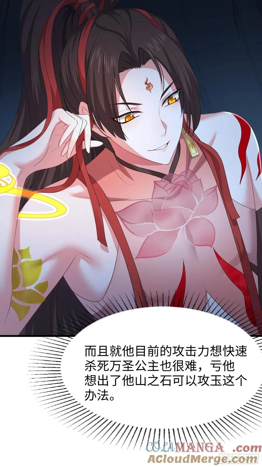 19 哪吒收我做小弟？ 第43页
