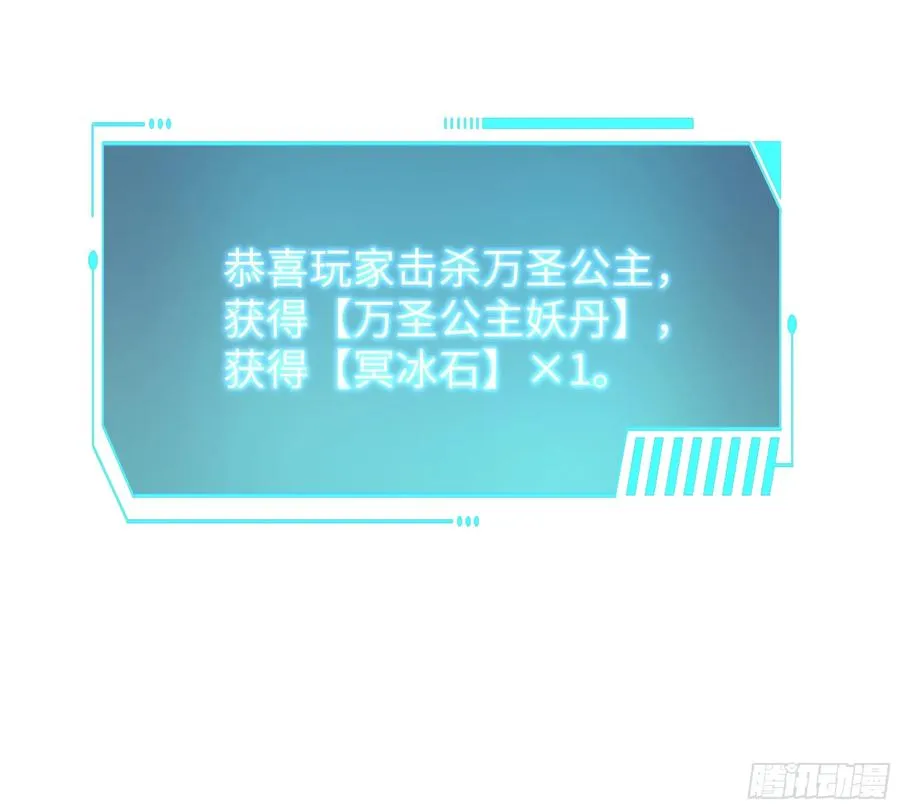 19 哪吒收我做小弟？ 第44页