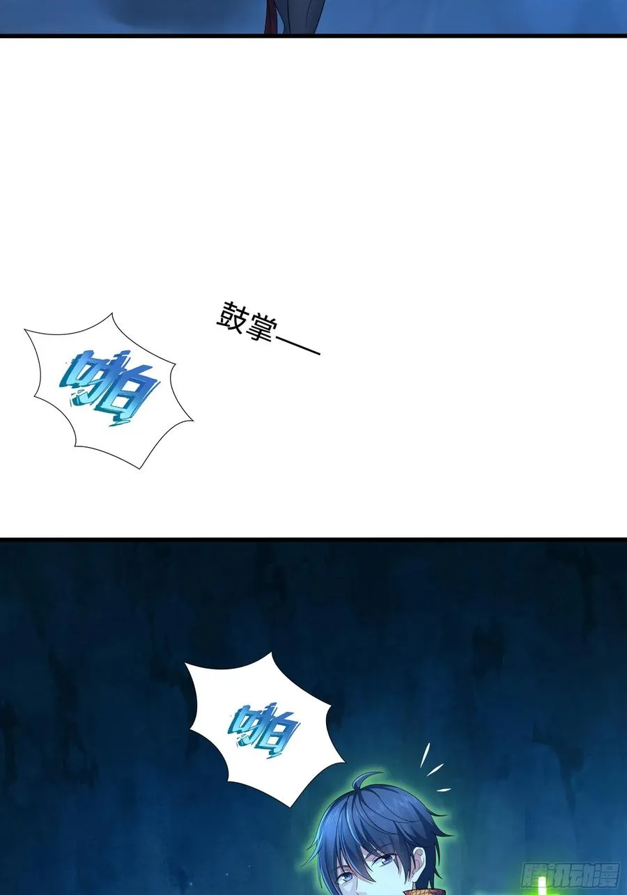 19 哪吒收我做小弟？ 第53页
