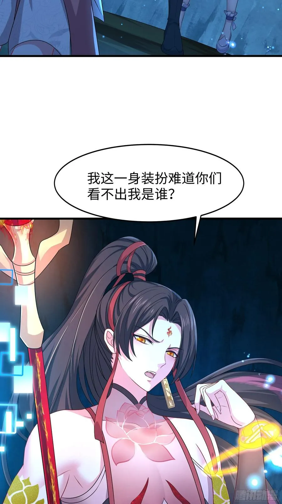 19 哪吒收我做小弟？ 第57页