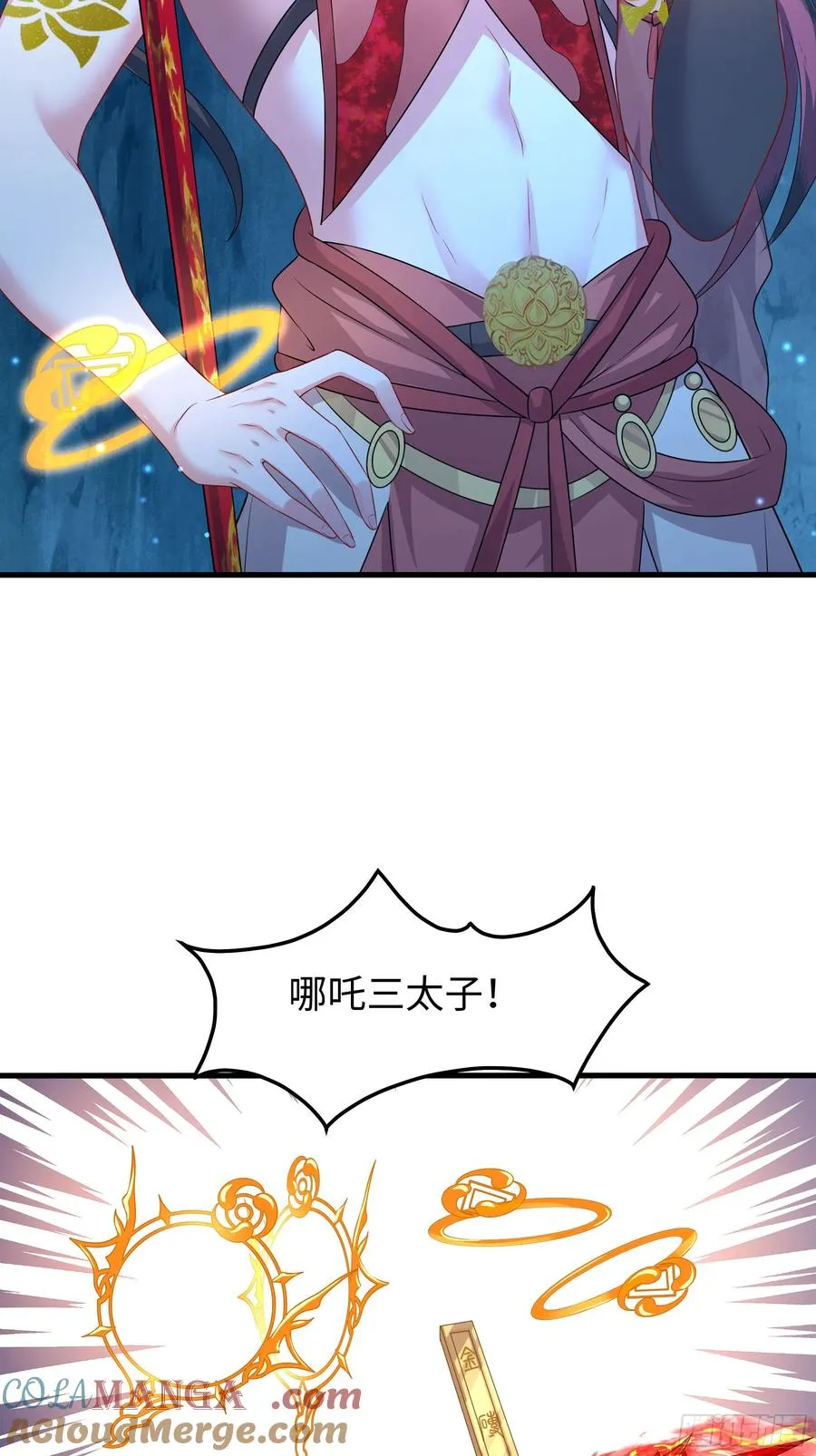 19 哪吒收我做小弟？ 第58页