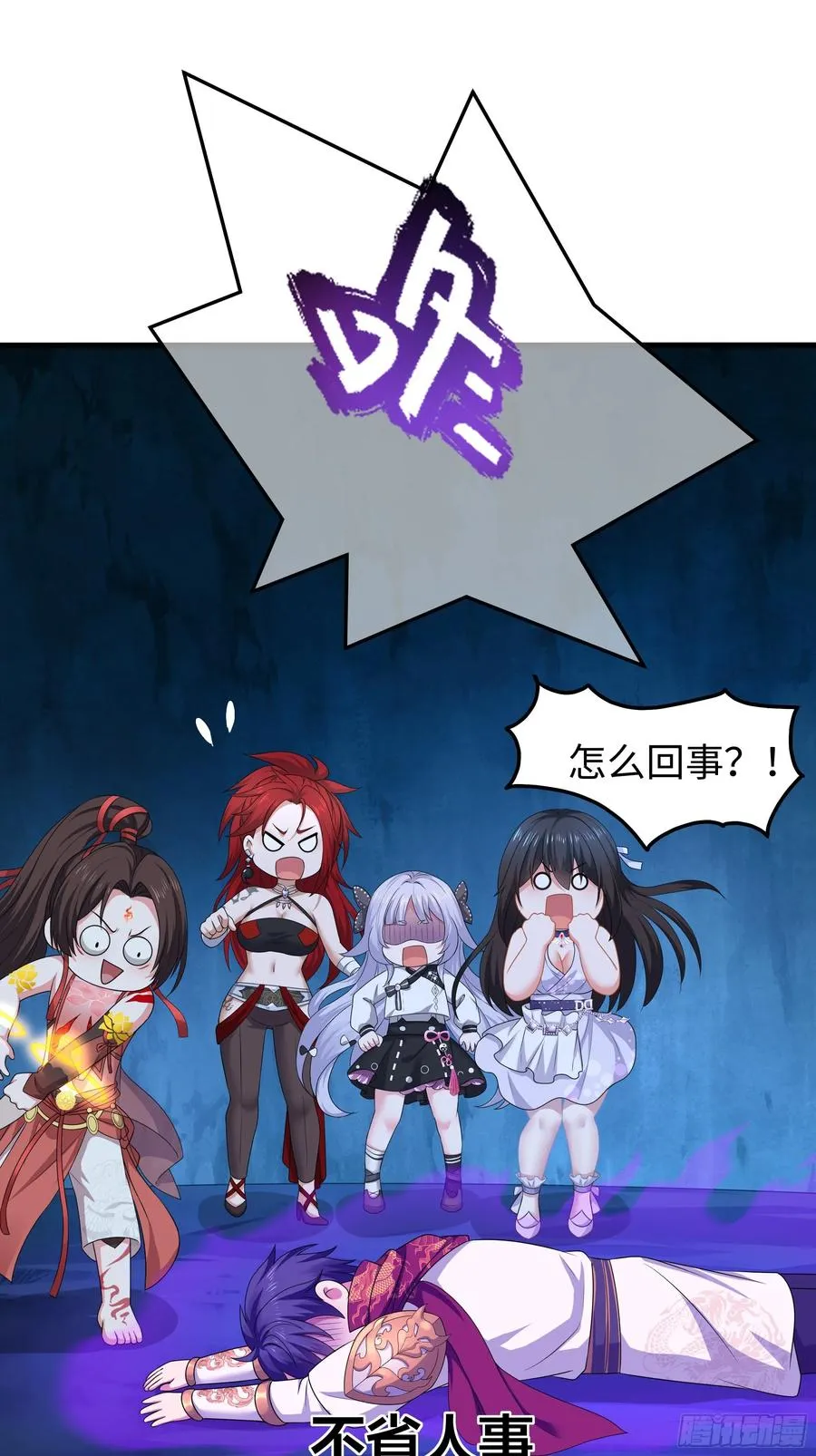 19 哪吒收我做小弟？ 第63页