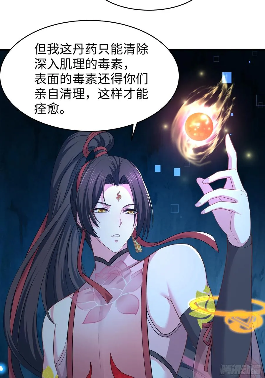 20 为哥哥疗伤 第5页