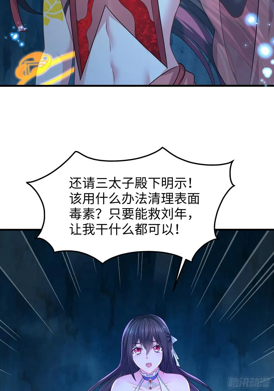 20 为哥哥疗伤 第6页