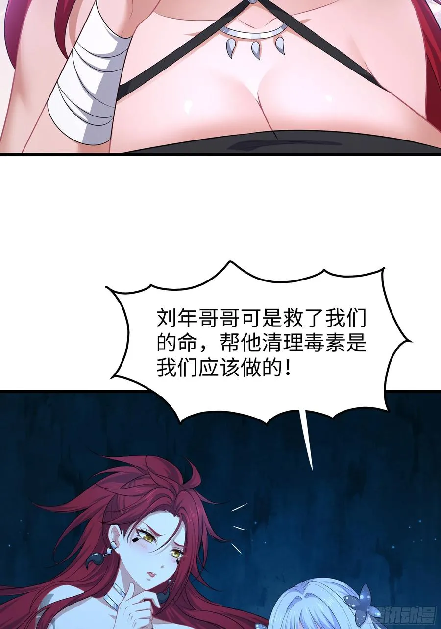 20 为哥哥疗伤 第12页