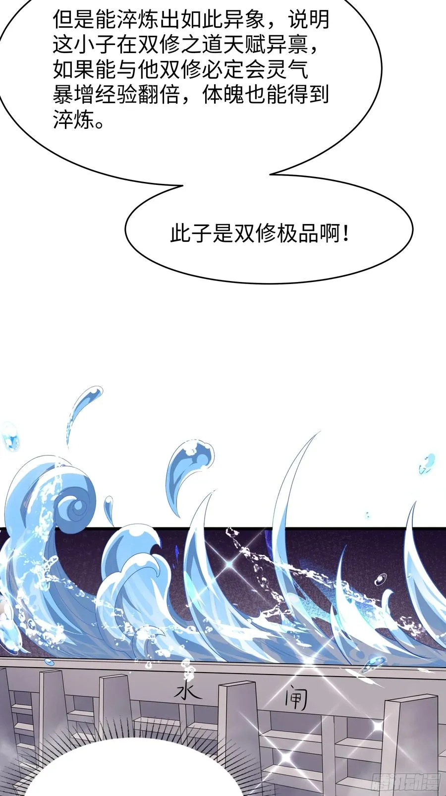 20 为哥哥疗伤 第29页