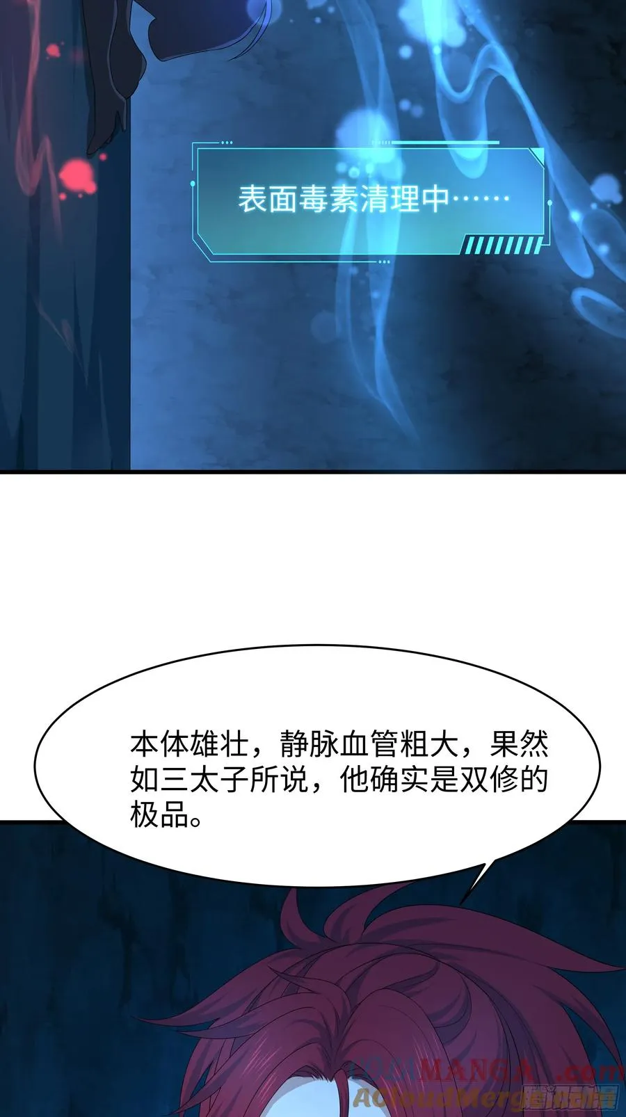 20 为哥哥疗伤 第37页