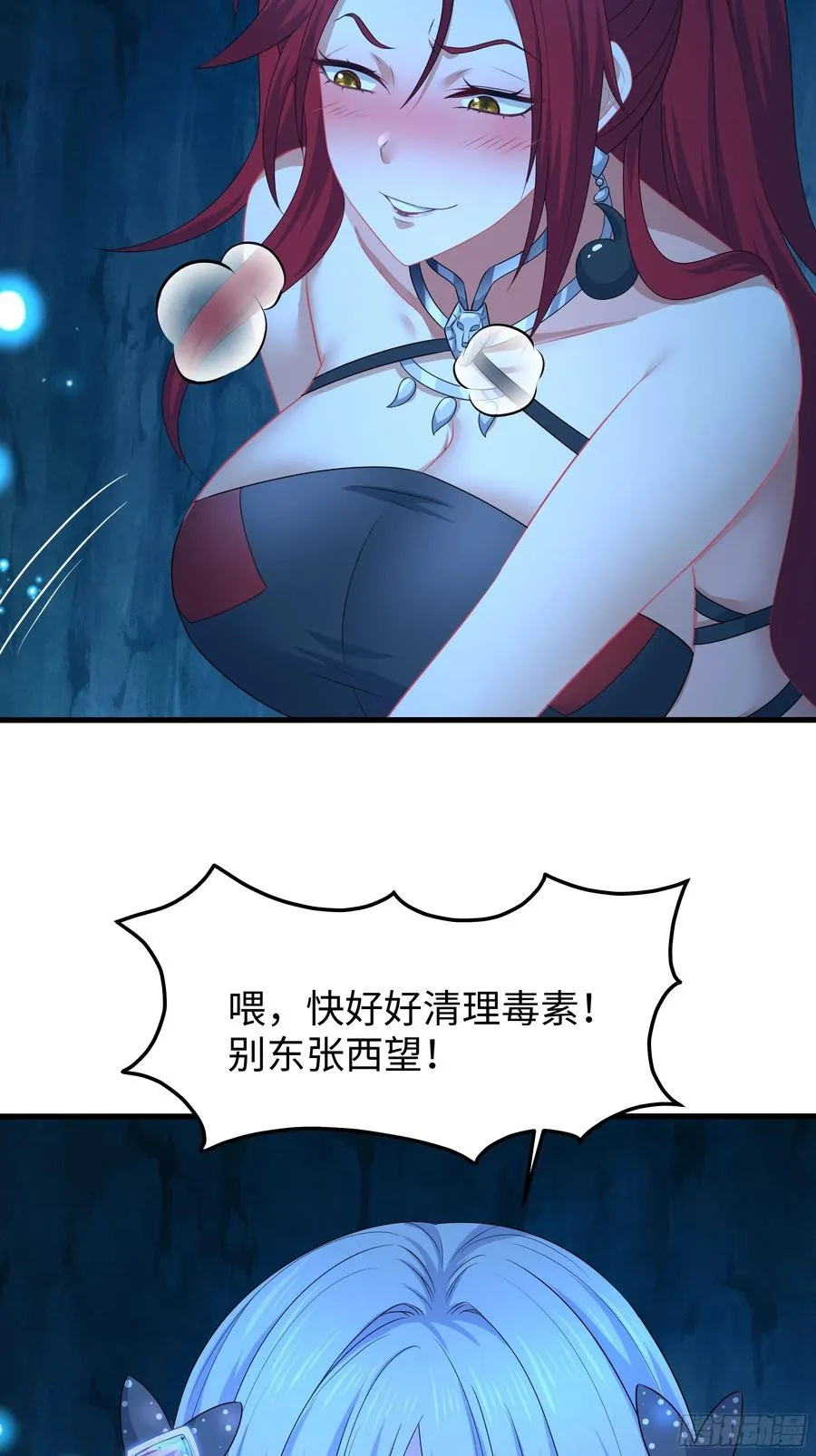 20 为哥哥疗伤 第38页