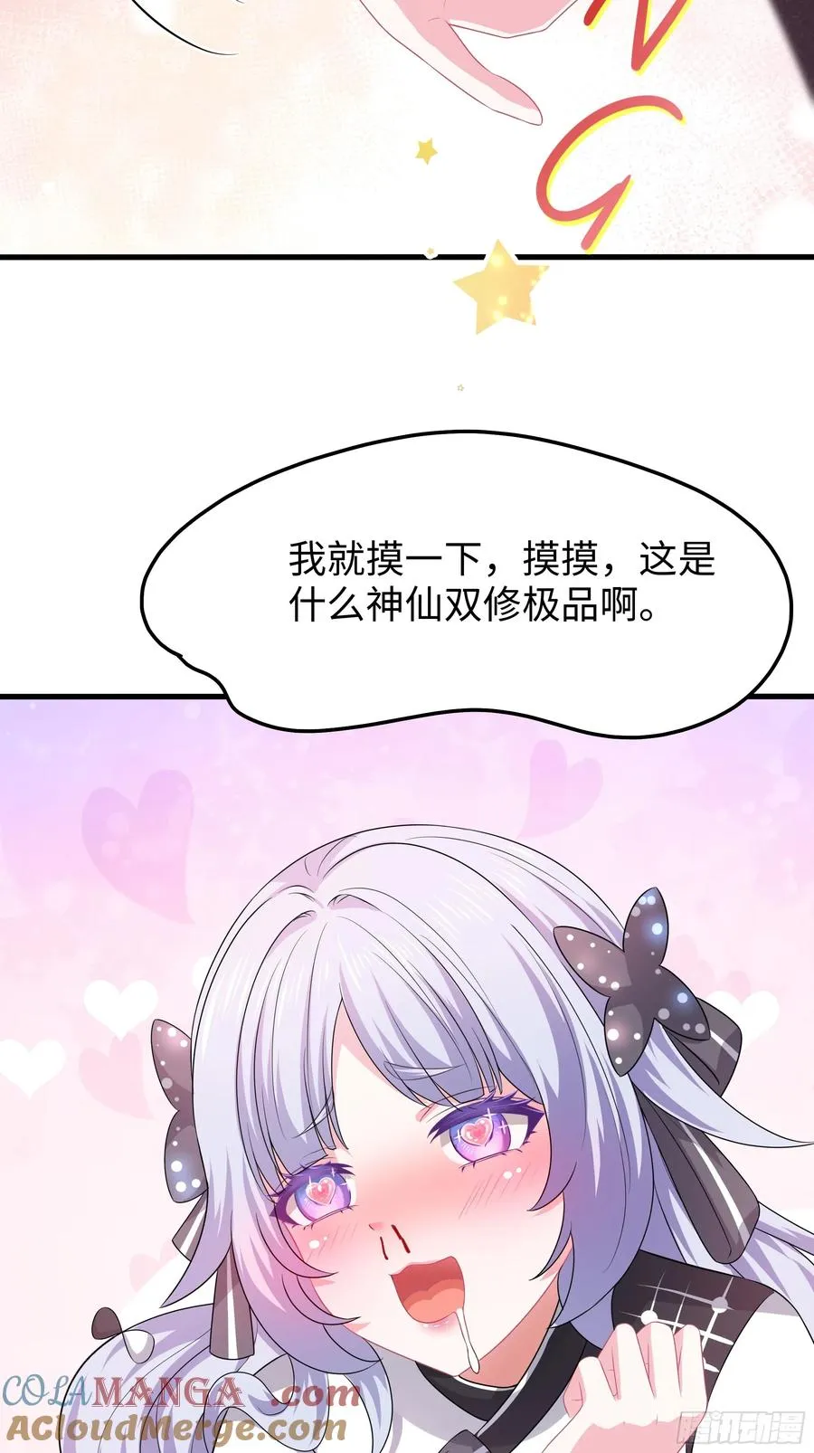 20 为哥哥疗伤 第40页