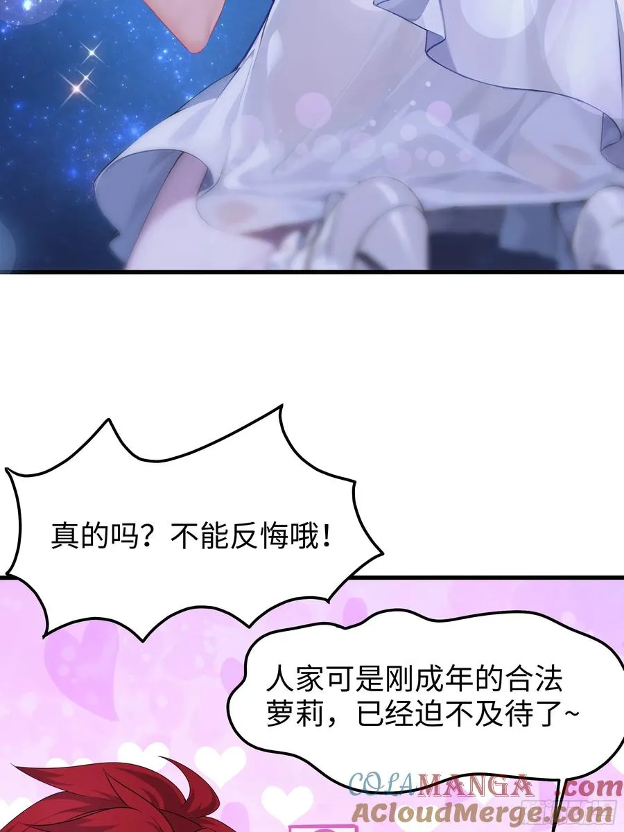 20 为哥哥疗伤 第43页