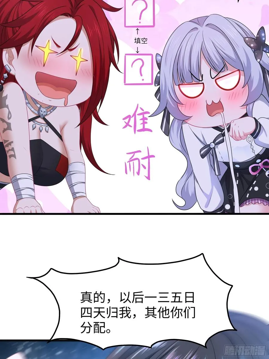 20 为哥哥疗伤 第44页