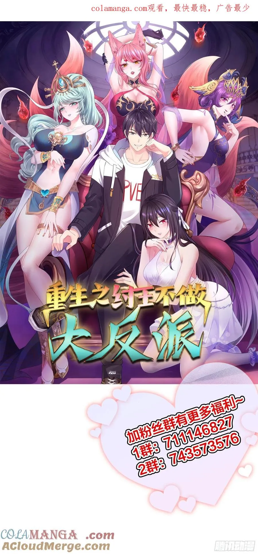 21 幽冥公会登场 第1页