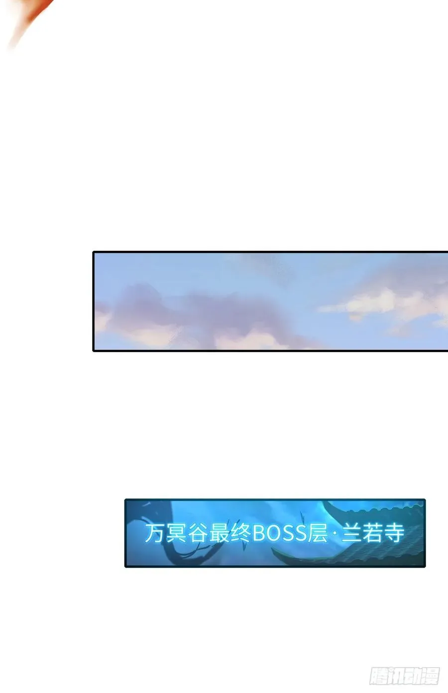 21 幽冥公会登场 第9页