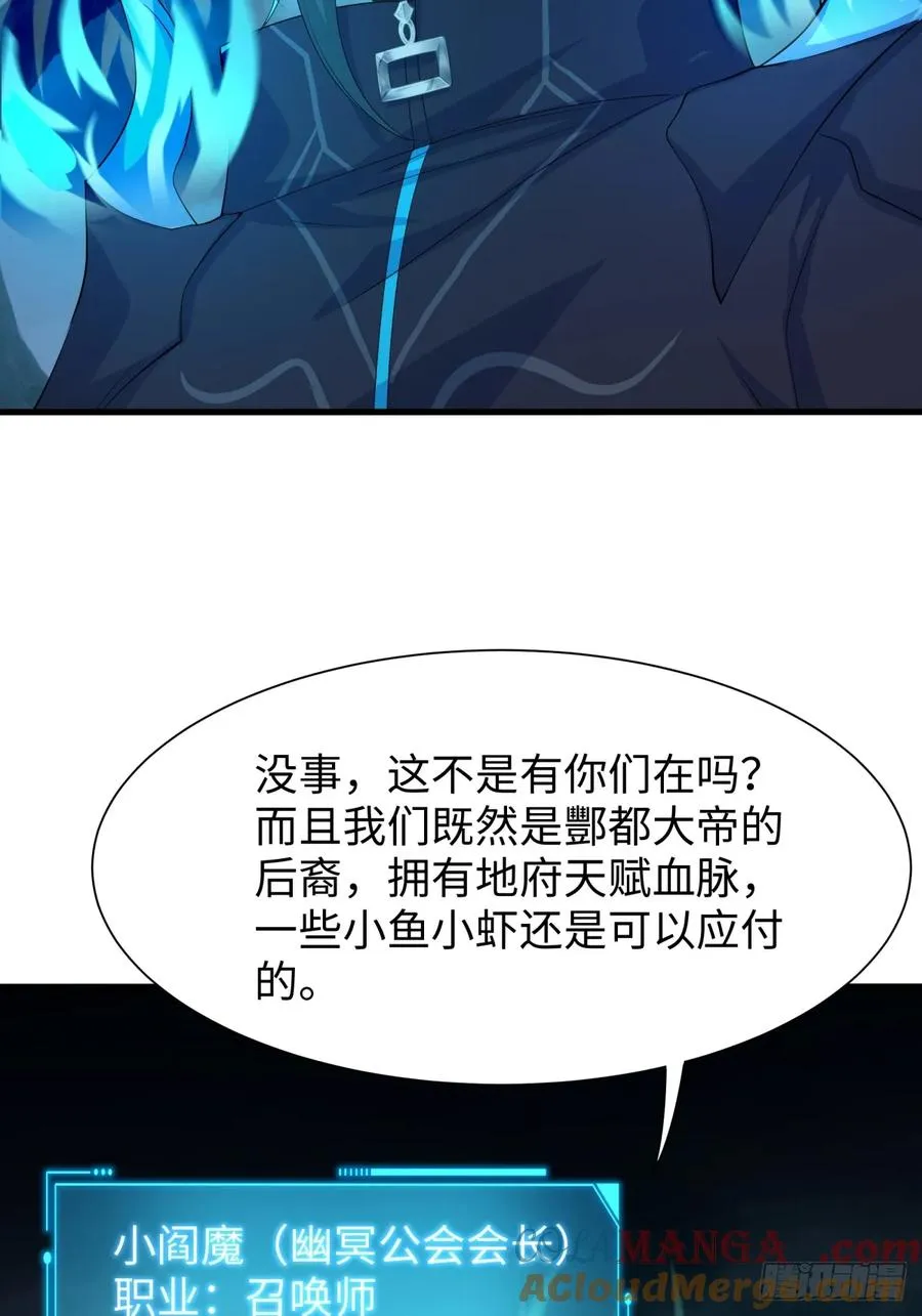 21 幽冥公会登场 第16页