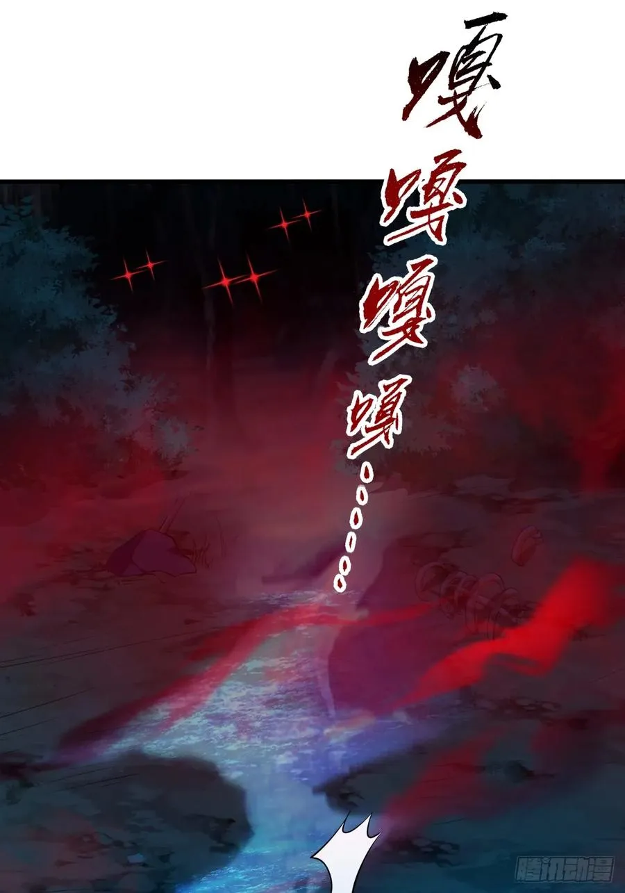 21 幽冥公会登场 第18页