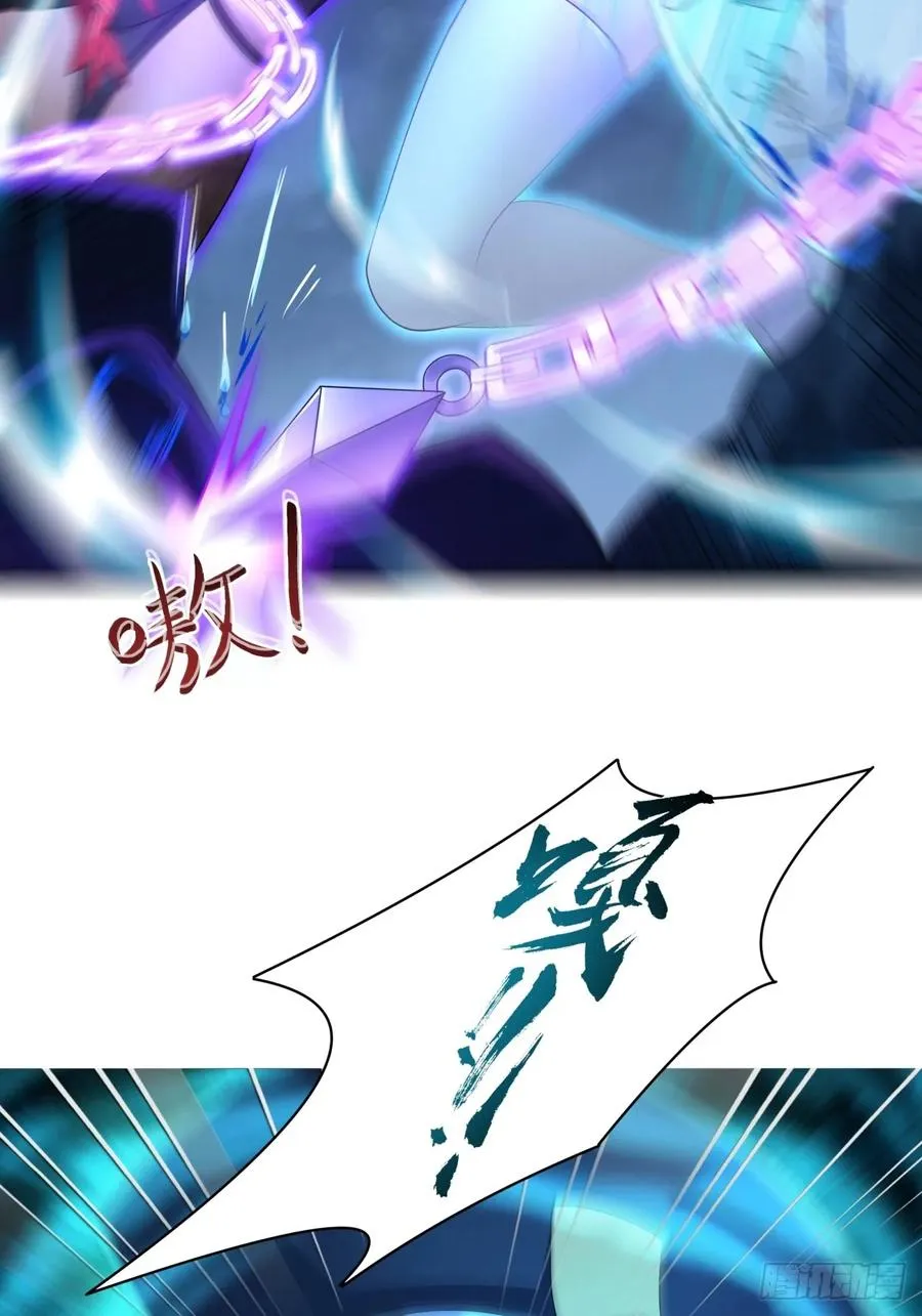 21 幽冥公会登场 第24页