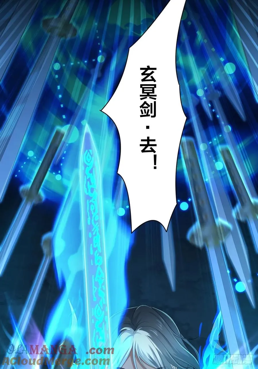 21 幽冥公会登场 第28页