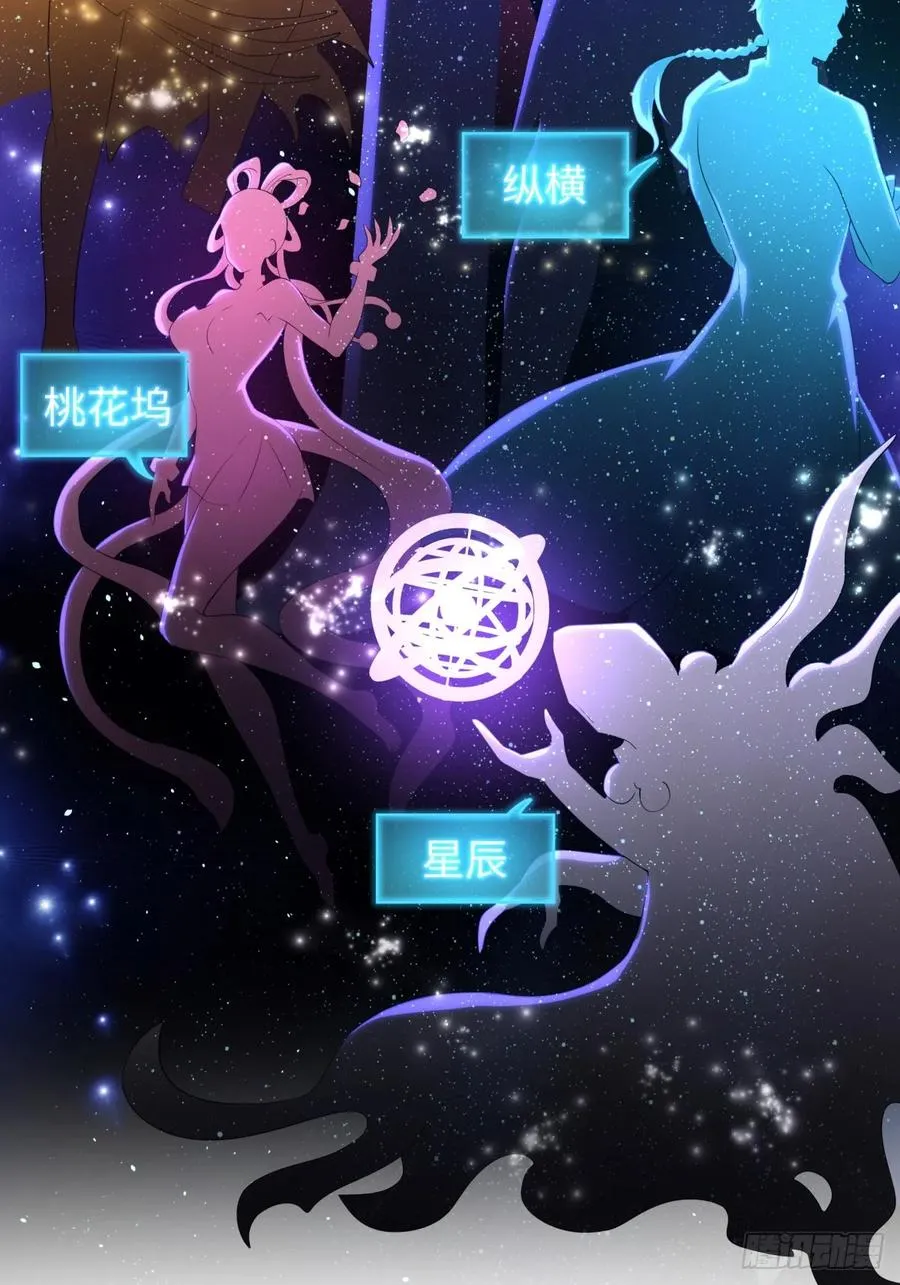 21 幽冥公会登场 第35页