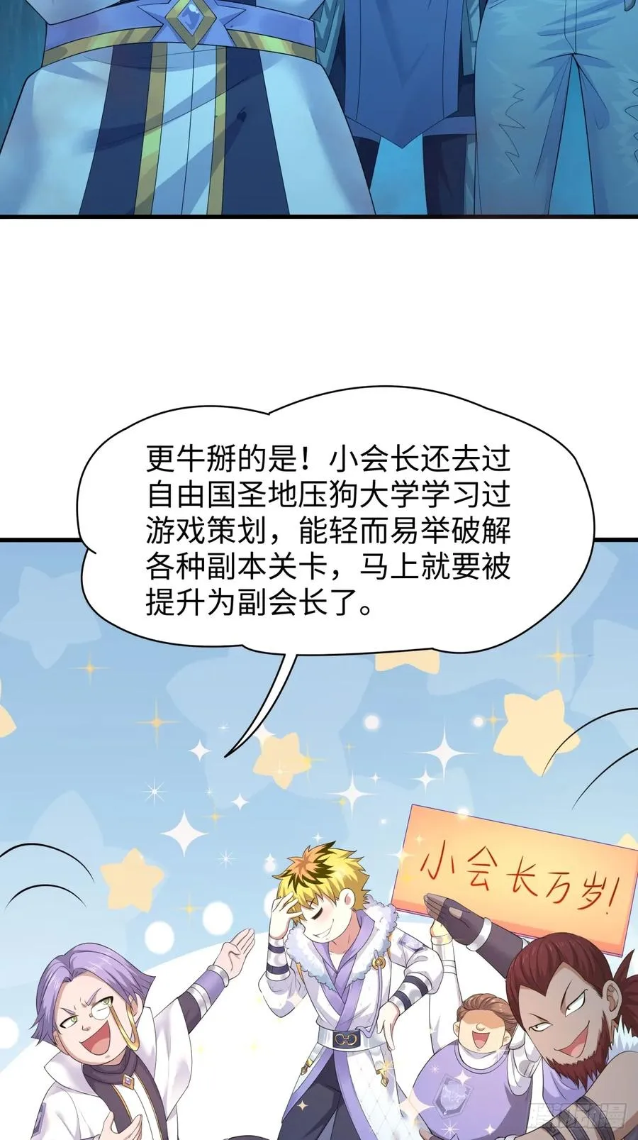 21 幽冥公会登场 第42页