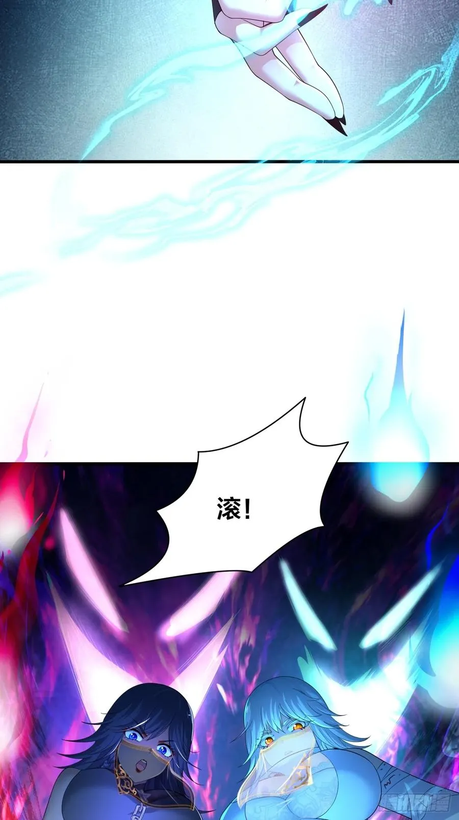 21 幽冥公会登场 第45页