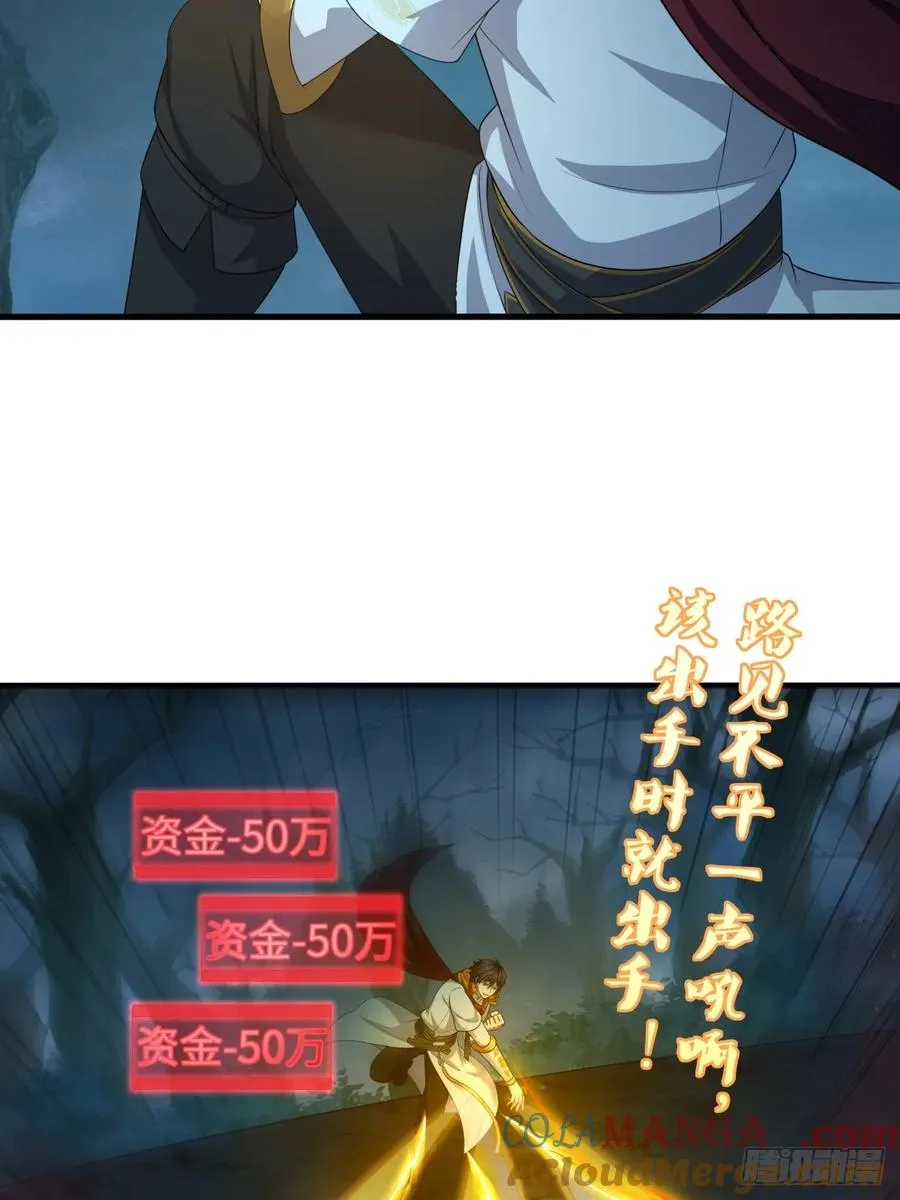 21 幽冥公会登场 第58页