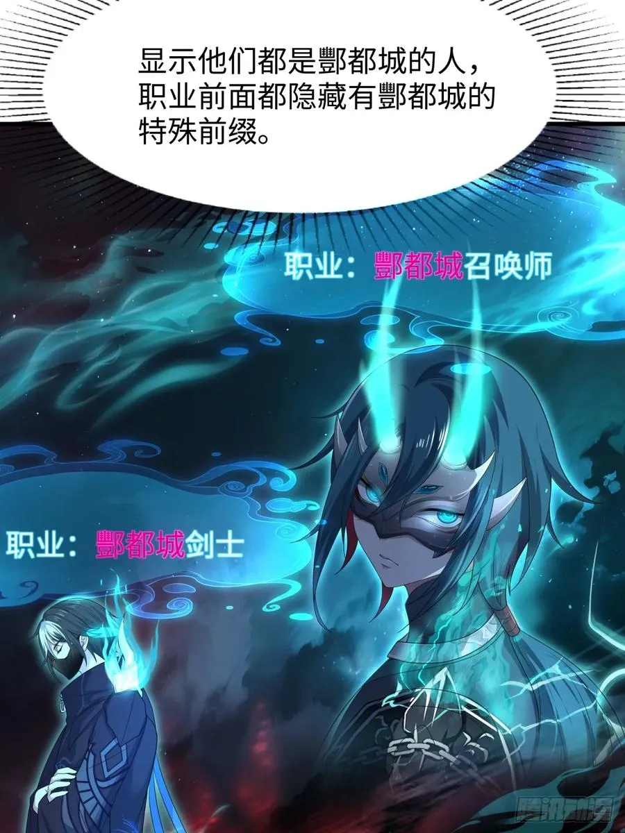 21 幽冥公会登场 第62页