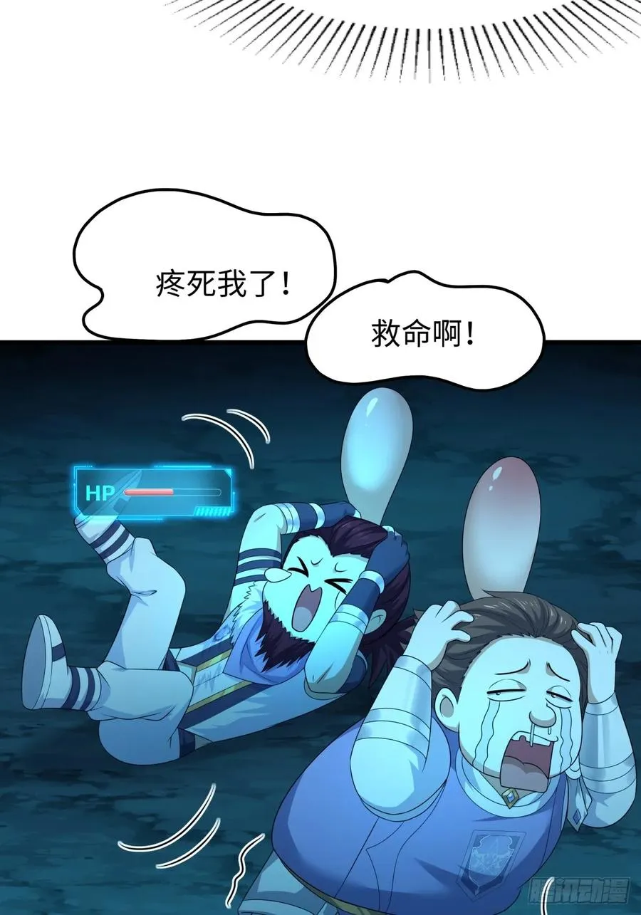21 幽冥公会登场 第66页