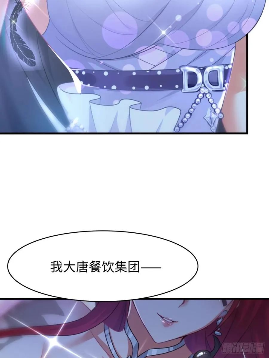 21 幽冥公会登场 第69页