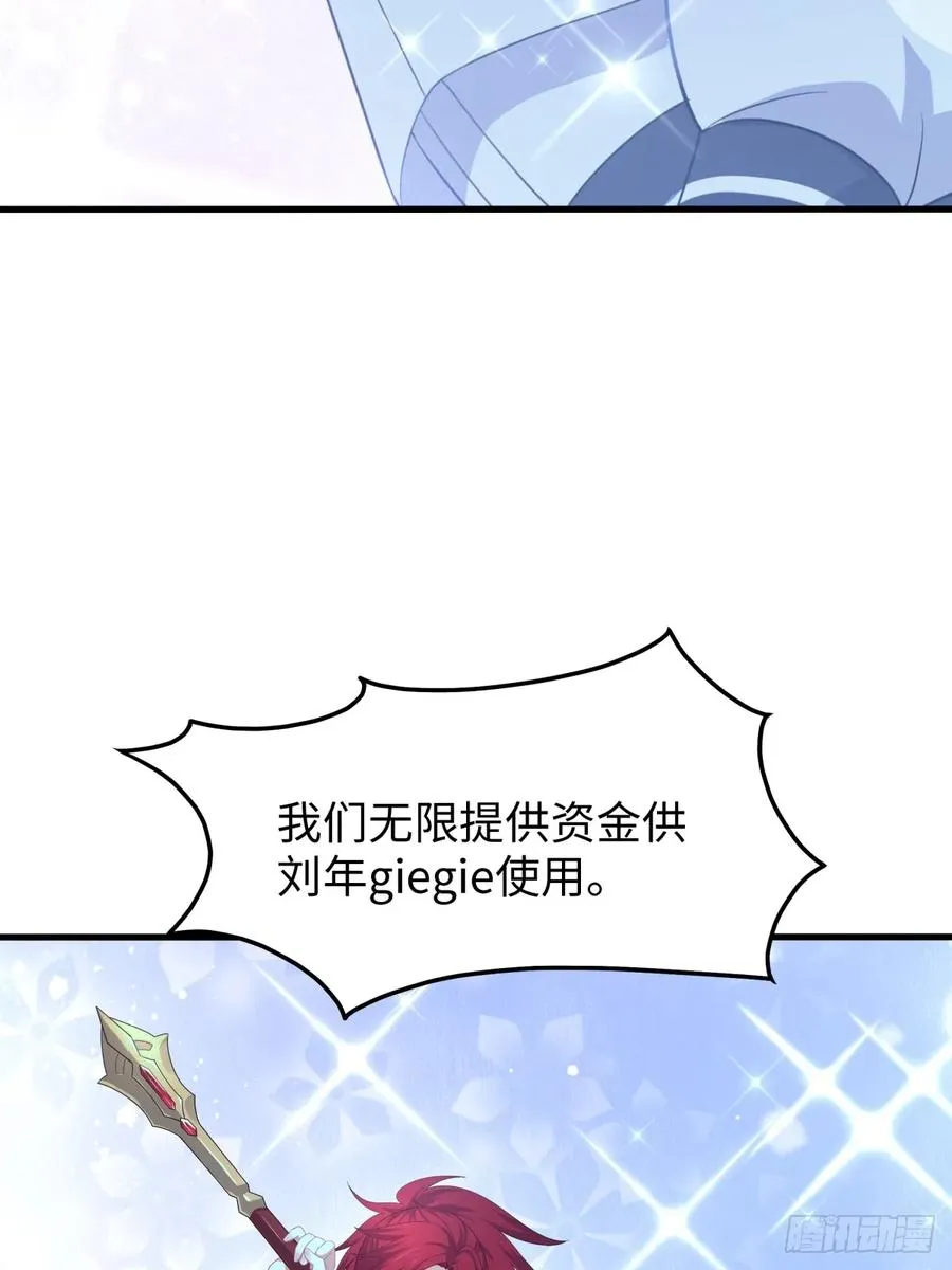 21 幽冥公会登场 第72页