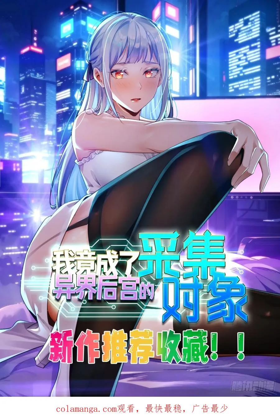 21 幽冥公会登场 第75页
