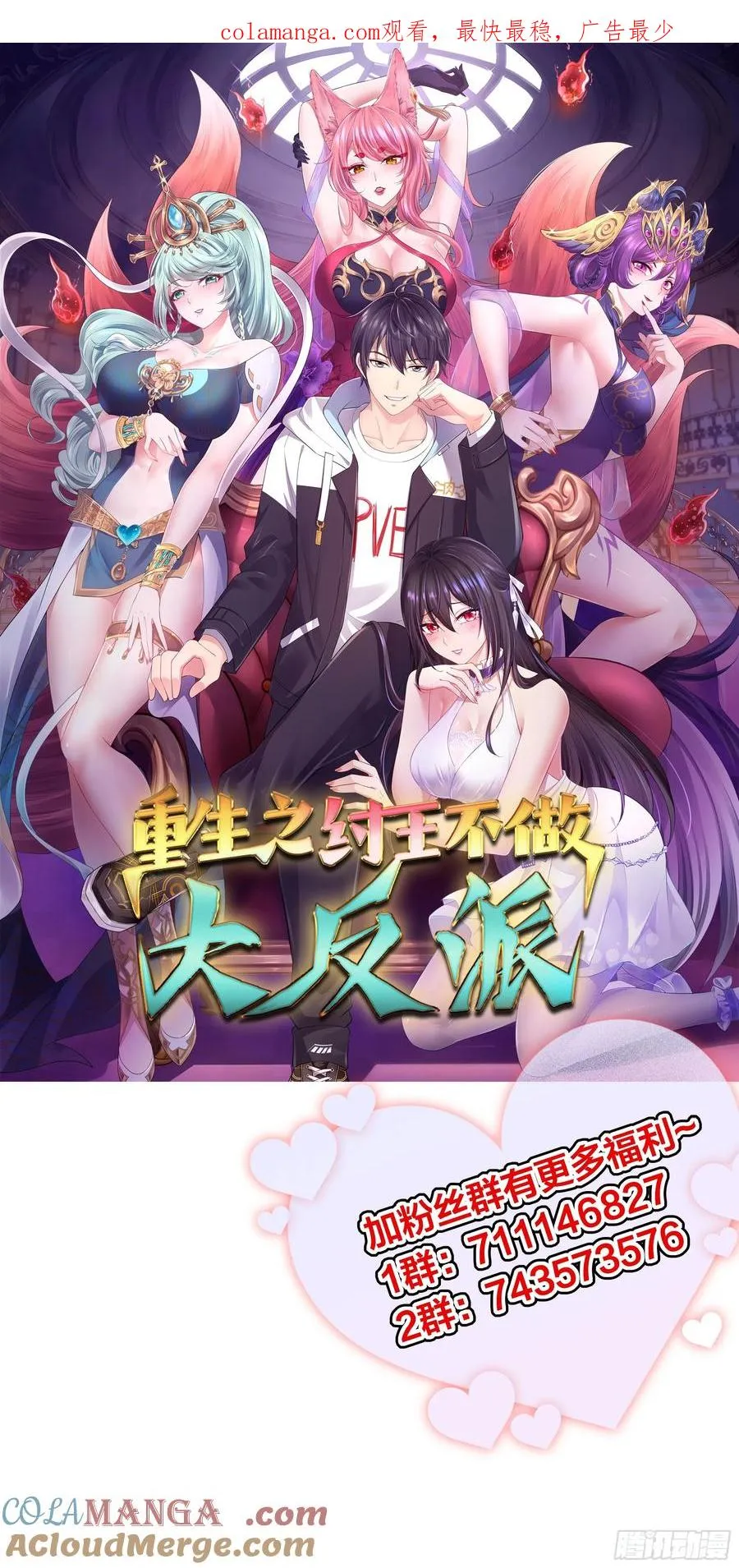 22 初见小阎魔 第1页