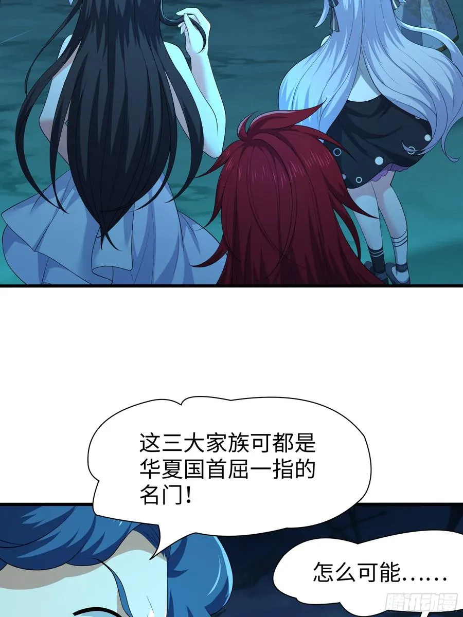 22 初见小阎魔 第3页