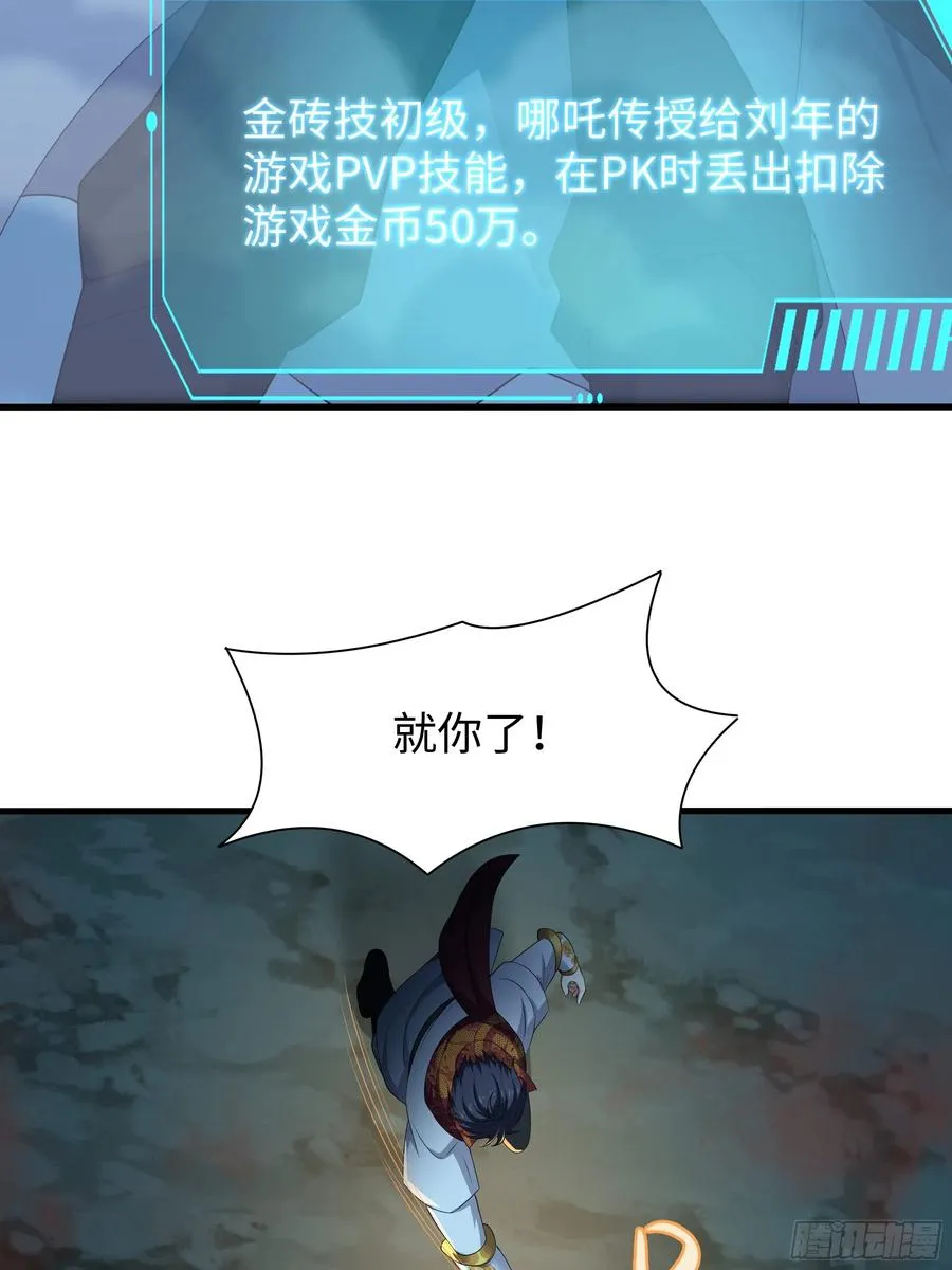 22 初见小阎魔 第6页