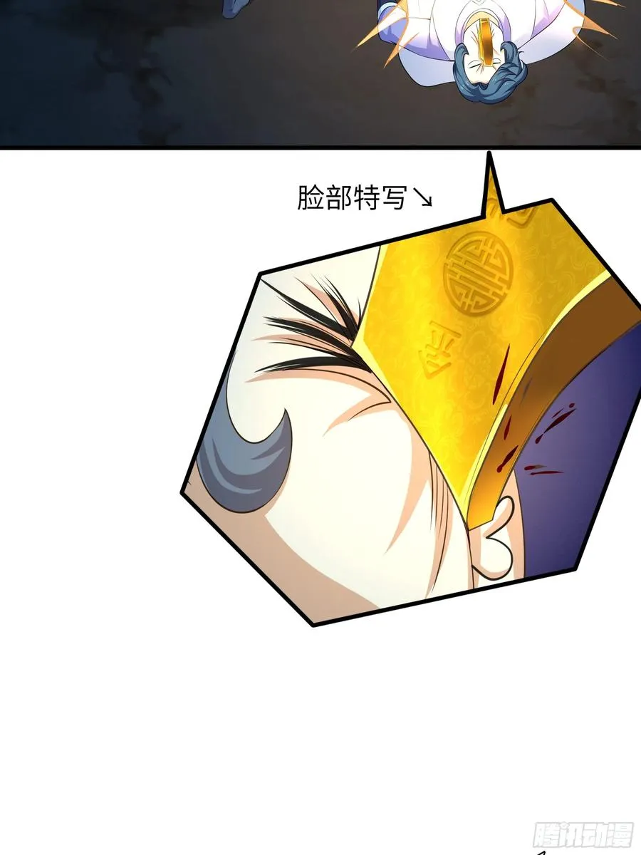 22 初见小阎魔 第8页