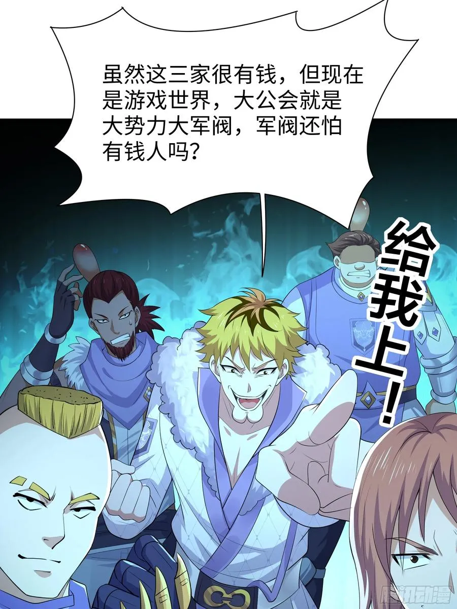 22 初见小阎魔 第9页