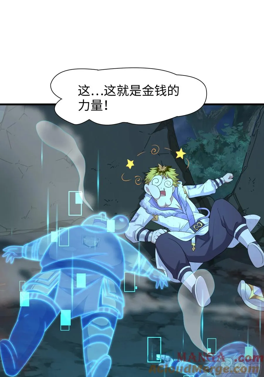 22 初见小阎魔 第13页